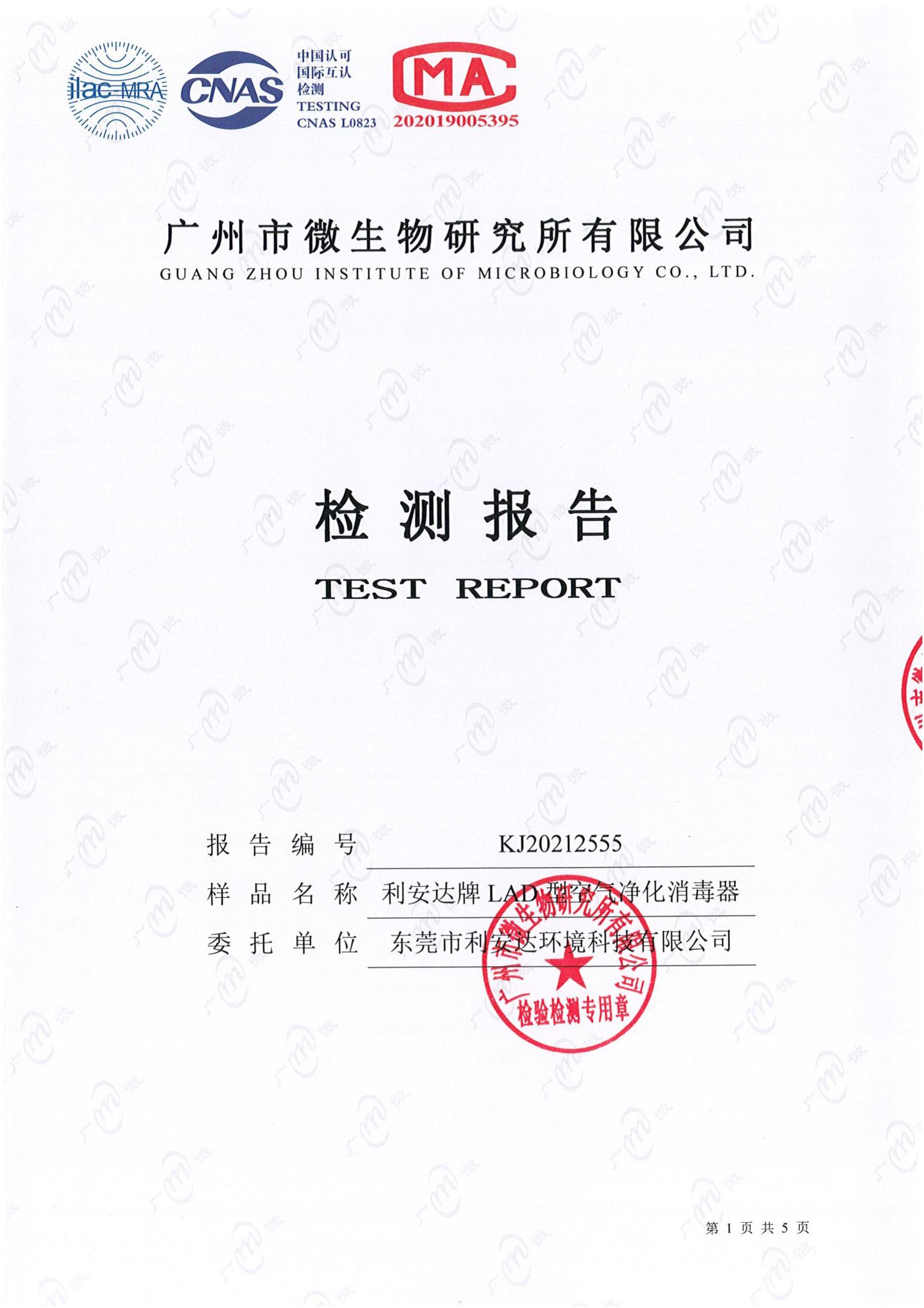 金黃色葡萄球菌，大腸桿菌，肺炎克雷伯氏菌檢測(cè)報(bào)告
